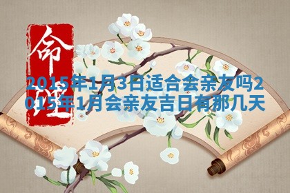 今天是否适宜安装大门,安门2025年6月13日黄历分析