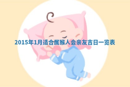 农历2025年六月初三黄历换新居适宜吗,搬家吉日查询