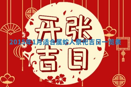 2025年12月08日财神方位,财神方位详解