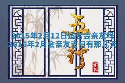 2025年12月08日财神方位,财神方位详解