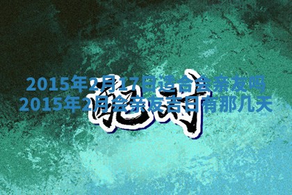 2025年11月30日求财打麻将在哪里