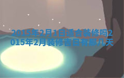 2026年02月14日生辰八字起名：程姓男孩子取什么名字最合适