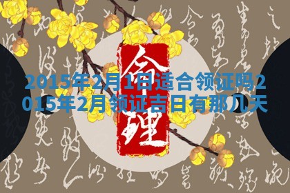 2025年12月4日打麻将财神吉位查询