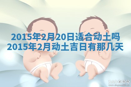 今天是否适宜安装大门,安门2025年6月13日黄历分析