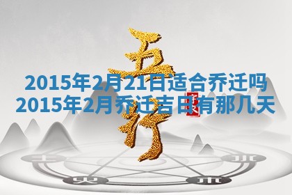今天农历2025年六月十三黄历嫁娶适宜吗,嫁娶吉日