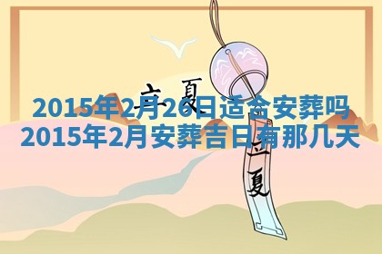 2025年12月01日麻将打麻将财神吉位