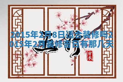 2025年11月29日财神方向,黄历财神方位查询