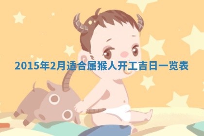 今天是否适宜安装大门,安门2025年6月13日黄历分析