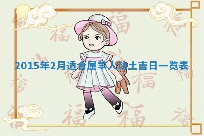 2025年12月06日黄历打麻将财神方向