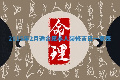 2025年11月29日财神方向,黄历财神方位查询