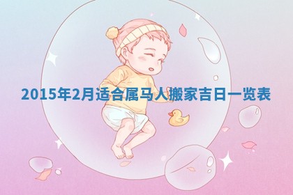 今天黄历2025年6月21日奠基适宜指南,动土吉日查询