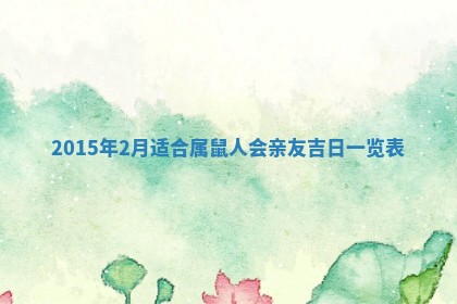 陆姓女孩子名字推荐：2026年02月26日出生宝宝的吉祥起名