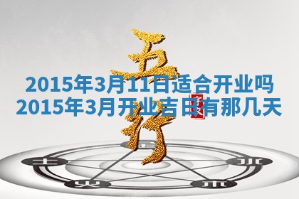 2025年12月01日麻将打麻将财神吉位