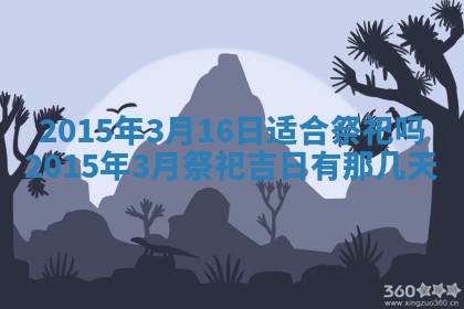 今天是否适宜安装大门,安门2025年6月13日黄历分析