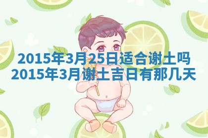 今日万年历2025年7月8日嫁娶的好日子,嫁娶吉日