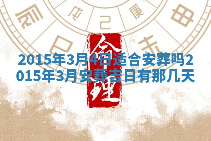 2026年01月23日出生余姓男宝宝八字五行取名禁忌与建议