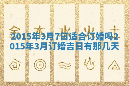 今天是否适宜安装大门,安门2025年6月13日黄历分析