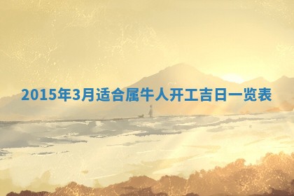2025年12月01日麻将打麻将财神吉位