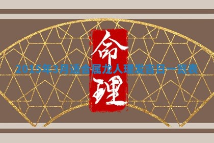 2026年公历3月结婚好日子