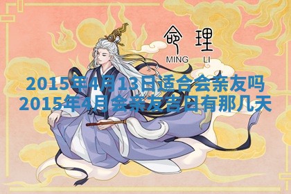 2025年12月01日麻将打麻将财神吉位