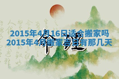 2026年公历3月结婚好日子