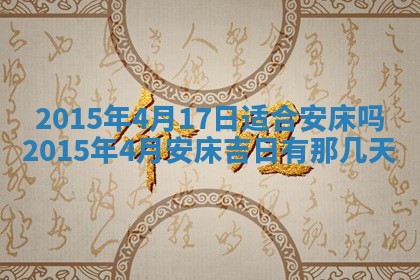 2025年12月4日打麻将财神吉位查询