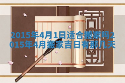 2026年02月14日生辰八字起名：程姓男孩子取什么名字最合适