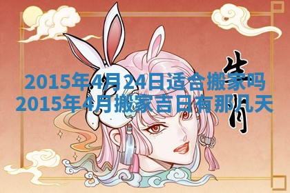 2026年公历3月结婚好日子