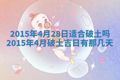 2026年03月08日出生的张姓女孩子取名指南：吉祥好听的名字推荐