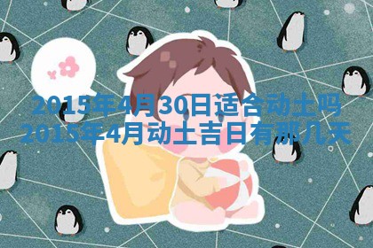 2026年公历3月结婚好日子