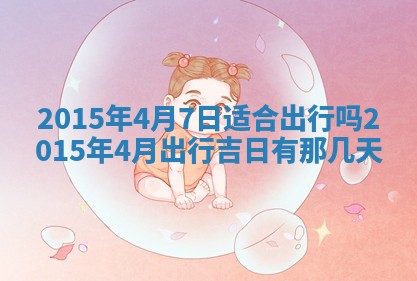 今天是否适宜安装大门,安门2025年6月13日黄历分析
