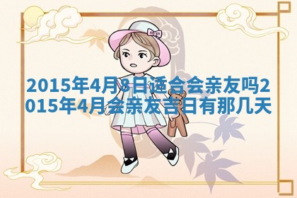 2026年03月08日出生的张姓女孩子取名指南：吉祥好听的名字推荐