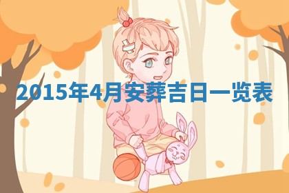 2025年6月22日适宜商定婚事吗,订婚吉日查询