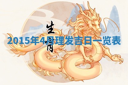 今天是否适宜安装大门,安门2025年6月13日黄历分析