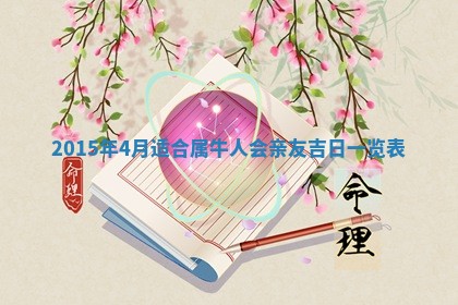 2025年11月29日财神方向,黄历财神方位查询