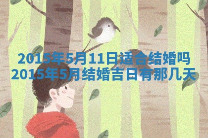 陈姓宝宝起名禁忌与技巧：2026年01月24日出生男孩子最佳名字