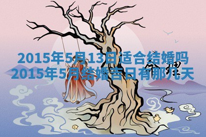 2026年03月08日出生的张姓女孩子取名指南：吉祥好听的名字推荐