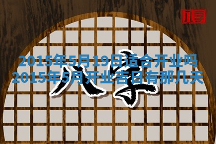 2025年12月01日麻将打麻将财神吉位
