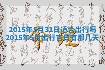 2025年12月01日麻将打麻将财神吉位
