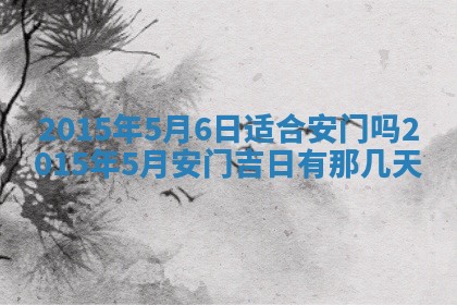 今日万年历2025年7月8日嫁娶的好日子,嫁娶吉日