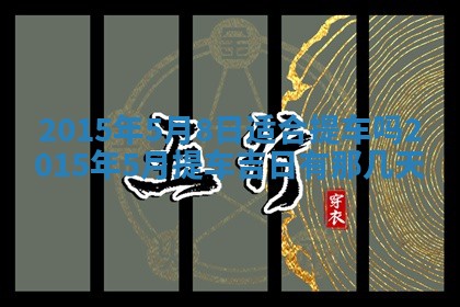 唐姓男宝宝取名大全：2026年01月18日出生的宝宝名字推荐