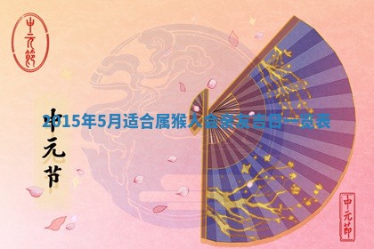 2025年12月01日麻将打麻将财神吉位