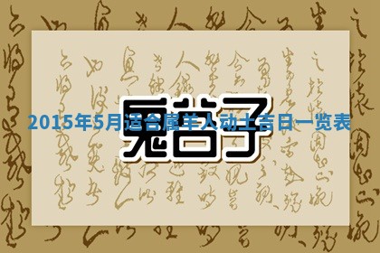 2025年12月01日麻将打麻将财神吉位