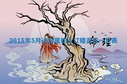 2025年12月01日麻将打麻将财神吉位