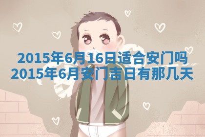 2026年03月08日出生的张姓女孩子取名指南：吉祥好听的名字推荐