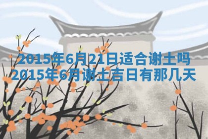 2025年12月01日麻将打麻将财神吉位
