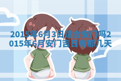 今日万年历2025年7月8日嫁娶的好日子,嫁娶吉日