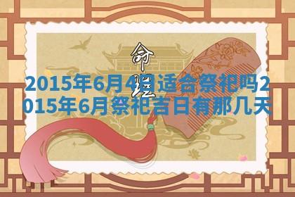 2025年12月01日麻将打麻将财神吉位