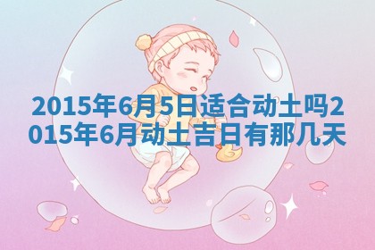 陈姓宝宝起名禁忌与技巧：2026年01月24日出生男孩子最佳名字