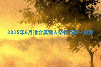 2025年12月01日麻将打麻将财神吉位
